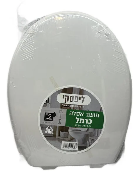 מושב אסלה ליפסקי כרמל טריקה שקטה
