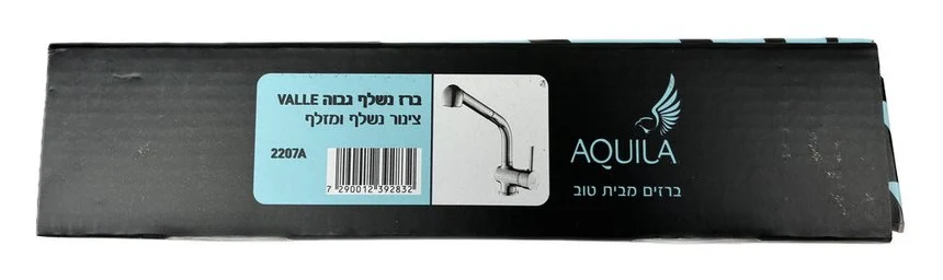 ברז נשלף | VALLE | חצי גבוה | אקווילה