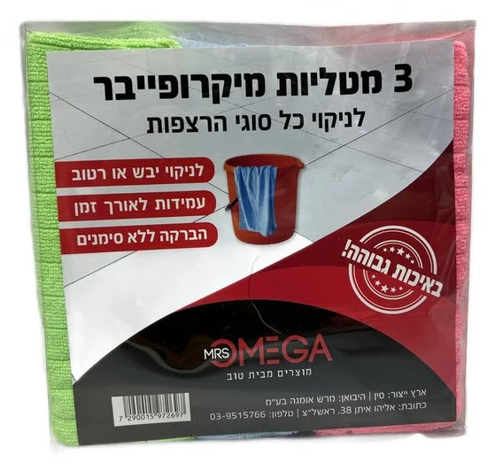 סט 3 שלישיית מטליות מיקרופייבר לרצפה